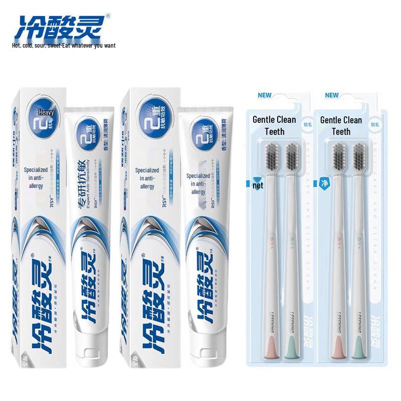 Lengsuanling Anti-Sensitive Toothpaste & Oral Care Sets