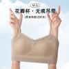 Seamless minimalist lingerie for women, non-sensational, pressure-free, romantic lace, high-value foundation, liquid top-support bra, breathable
