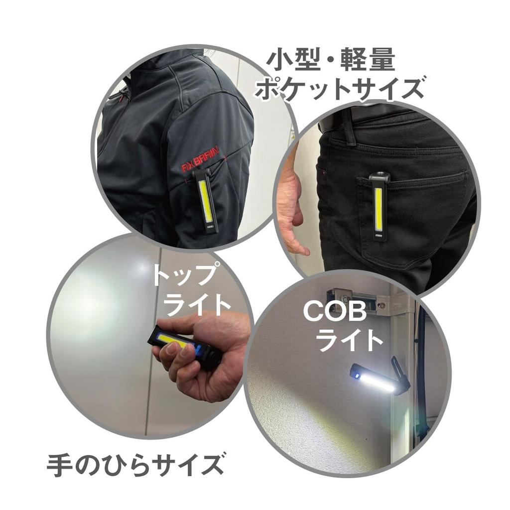 Axbrain Rechargeable LED Pocket Work Light AWL-250CF