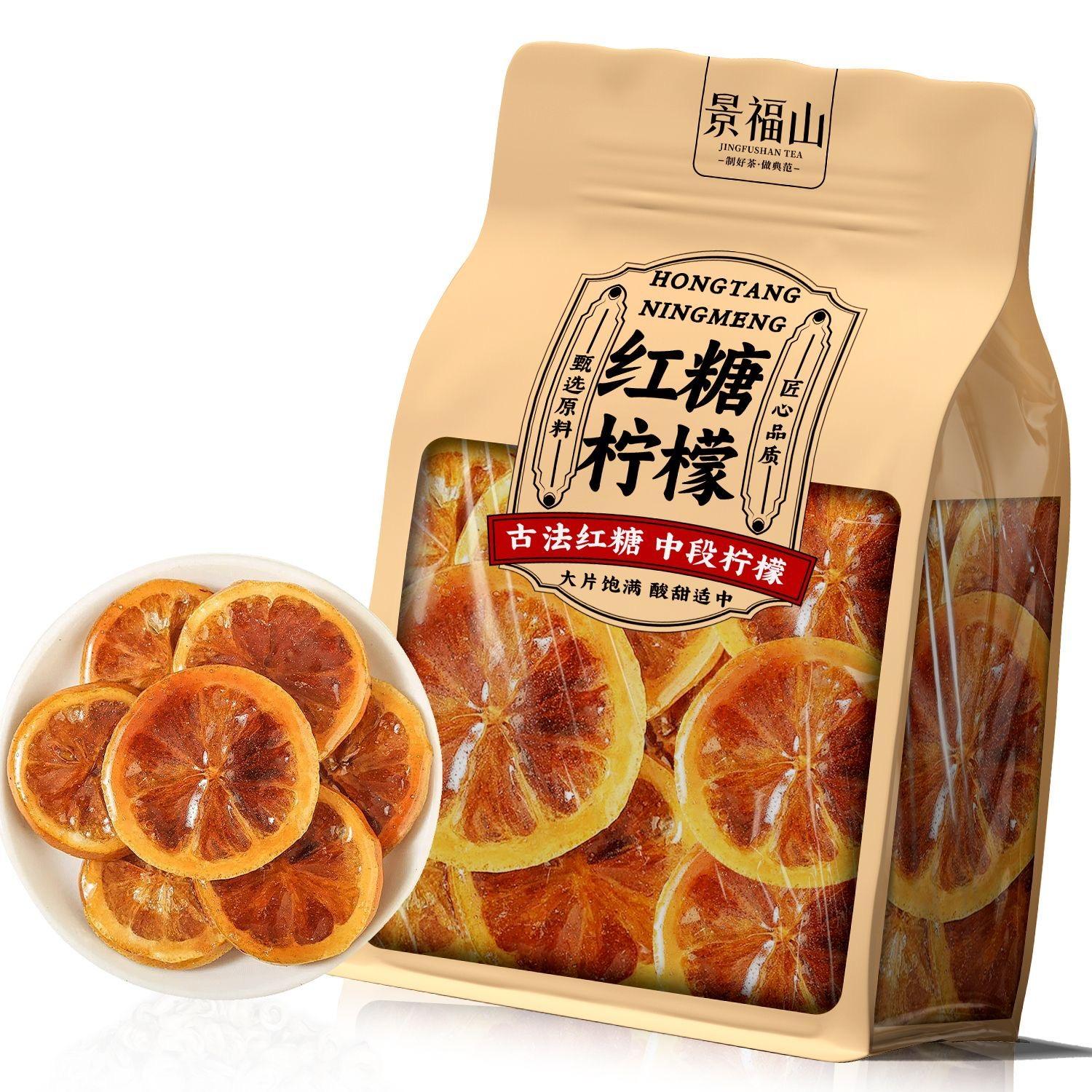 Brown sugar lemon ancient method brown sugar large yellow lemon hot drink small package substitute flower and herb tea 85g 85g*1pcs