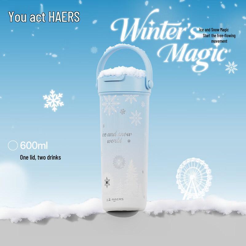 HAERS Harbin Co-branded Insulated Dual-Drink Water Bottle