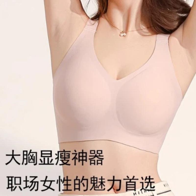 Beige Seamless Wireless Bra with Supportive Back and 0.3cm Thin Cup for B-D Cups