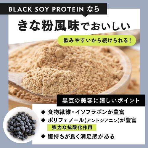 Yakuno Bussan Black Soy Protein, No Additives, No Artificial Sweeteners, Made in Japan, Perfect for Dieting, Black Beans, Black Sesame, Brown Sugar, A