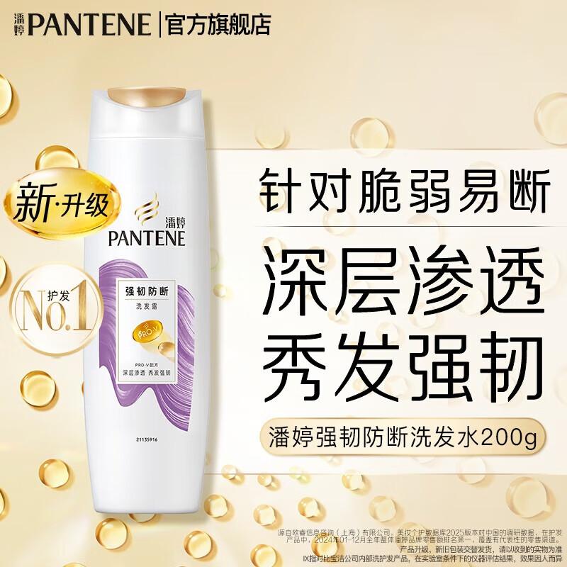 

Pantene PRO-V Strong Roots Anti-Breakage Shampoo