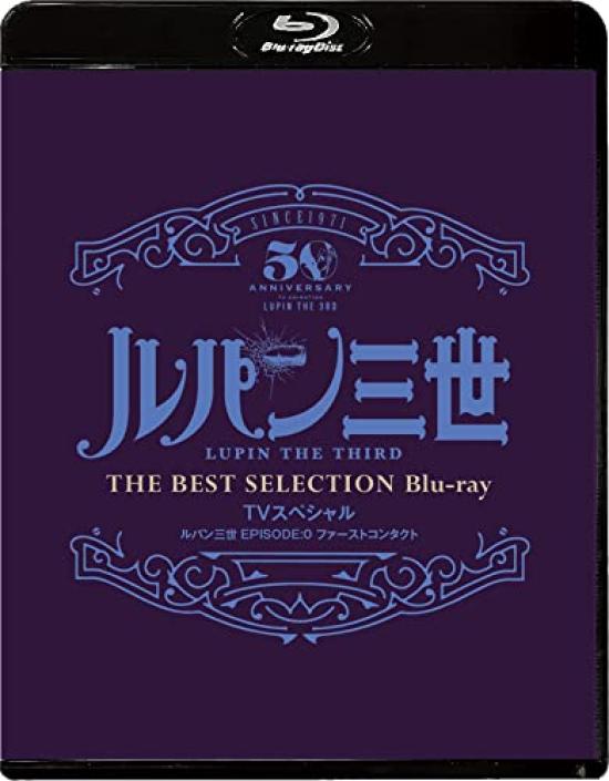 

the Third 0 First TV Special THE BEST SELECTION for purchasing all Includes serial code in exchange for storage box for all Lupin EPISODE Contact