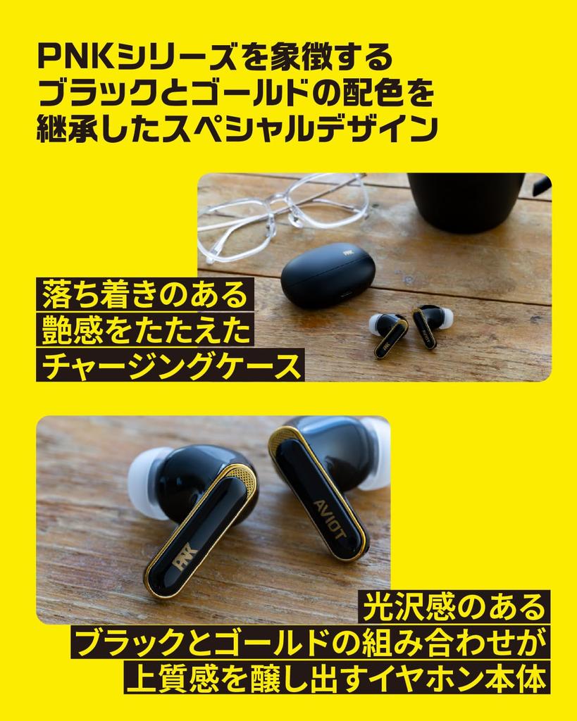 AVIOT TE-U1-PNKE Piyaphone 9 True Wireless Earphones Hybrid Active Noise Cancellation Bluetooth 5.3 Wireless Charging IPX4 Water Dust Resistant