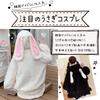RONGUI Flauschige Hasenohren Kaninchen Cosplay Kostüm für Erwachsene und Halloween Damen Hoodie, Idole, (Größe M, Schwarz)