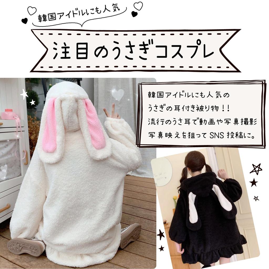 RONGUI Flauschige Hasenohren Kaninchen Cosplay Kostüm für Erwachsene und Halloween Damen Hoodie, Idole, (Größe M, Schwarz)