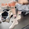 Women'S Medium Tube Socks Trendy Japanese College Style Letter Sports Stockings Stockings Stockings