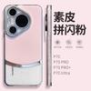 Luxury Transparent PC Phone Case Pura 70 Pro With Matte Leather Texture Glitter Accent Shockproof Anti-Fingerprint