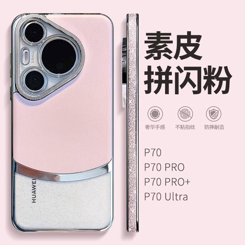 Luxury Transparent PC Phone Case Pura 70 Pro With Matte Leather Texture Glitter Accent Shockproof Anti-Fingerprint