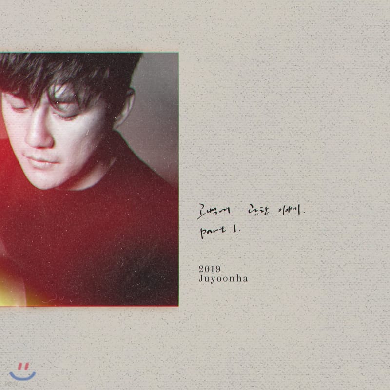 

Joo Yoon Ha s 3rd album - A story about confession part 1.
