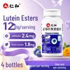 Renhe Children & Teens Lutein Eye Health Supplements