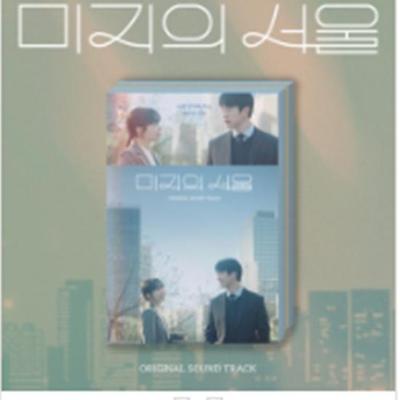 Unwritten Seoul OST - Release Date 2025-07-14