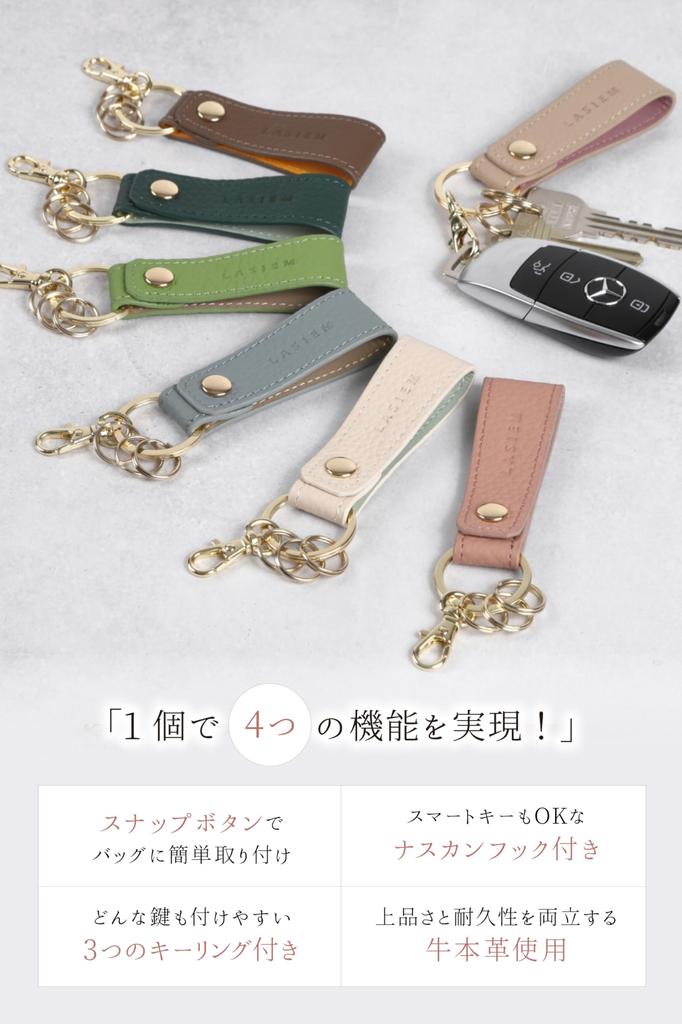 LASIEM Leather Key with and Genuine Leather Fits Small Smart Keys and Car Keys Keychain, Ring, Women's, "Snap Hook" Hardware, (Milky White)