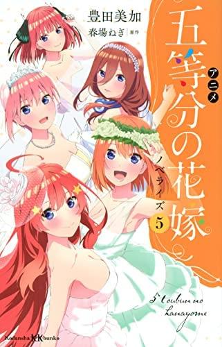 The Quintessential Quintuplets anime light novel set, volumes 1-5