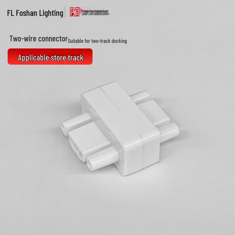 Аксессуары для светодиодных трековых систем освещения