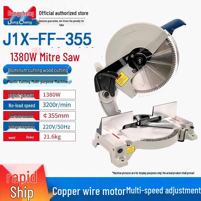 Dongcheng 14-inch Gear-Driven Multi-Functional Miter Saw CN plug (adapter included)