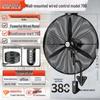 Nanji Ren Wall-Mounted Industrial Electric Fan with Remote Control, High Wind Power, Oscillating Head