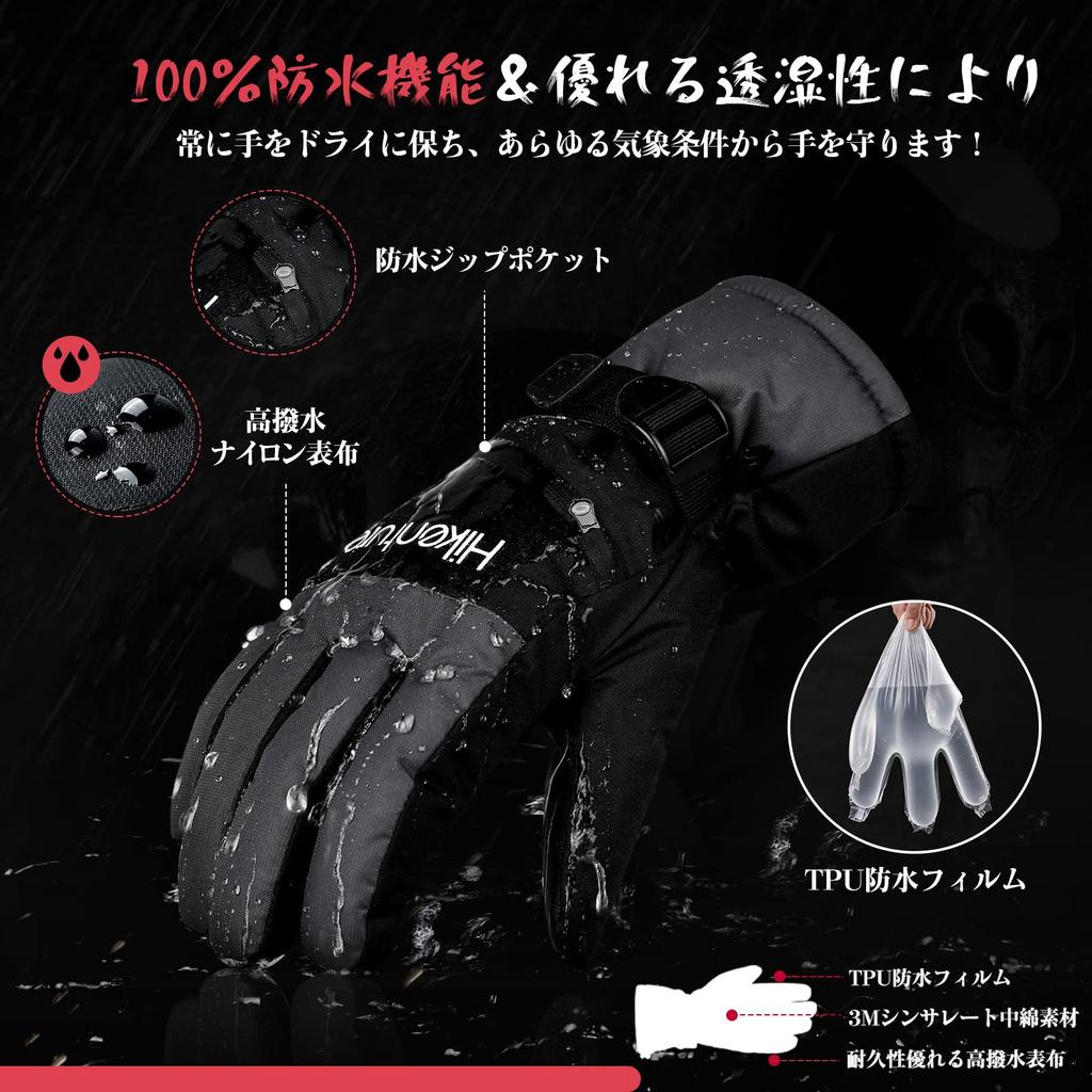 HIKENTURE Ski Cold Weather Sports Snow Outdoor Gloves for Women and Winter Climbing Snowboarding Winter Snow Snow Removal Unisex Size Gloves, Gloves,
