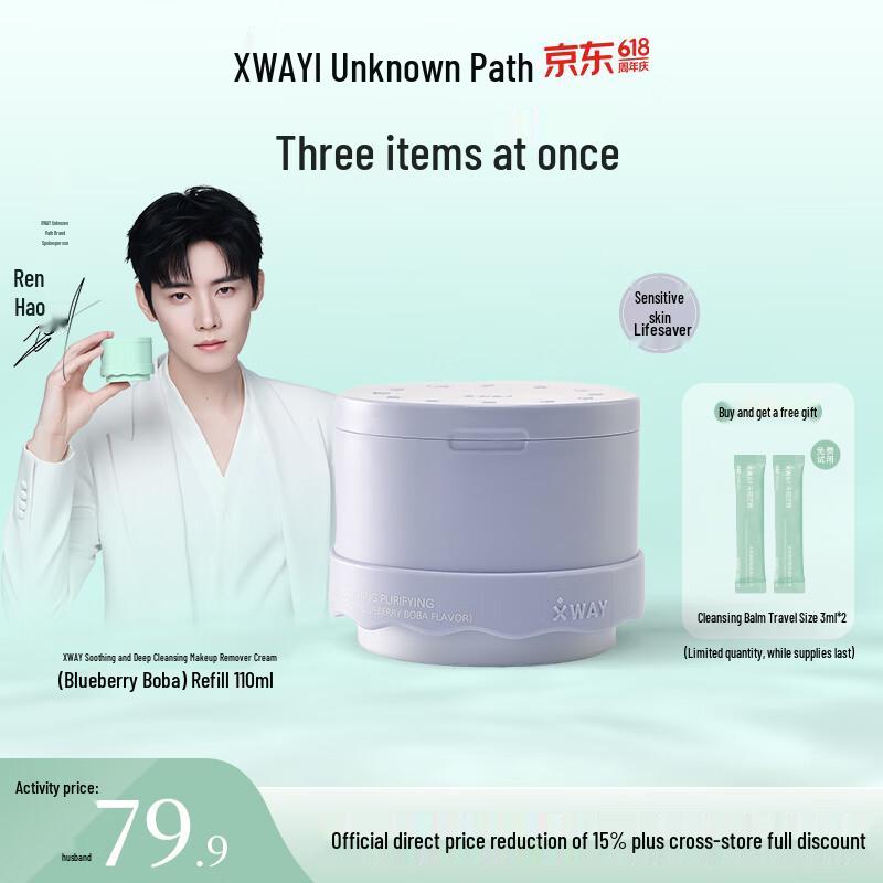 XWAY Blueberry Bobo Ice Cream Makeup Remover Balm