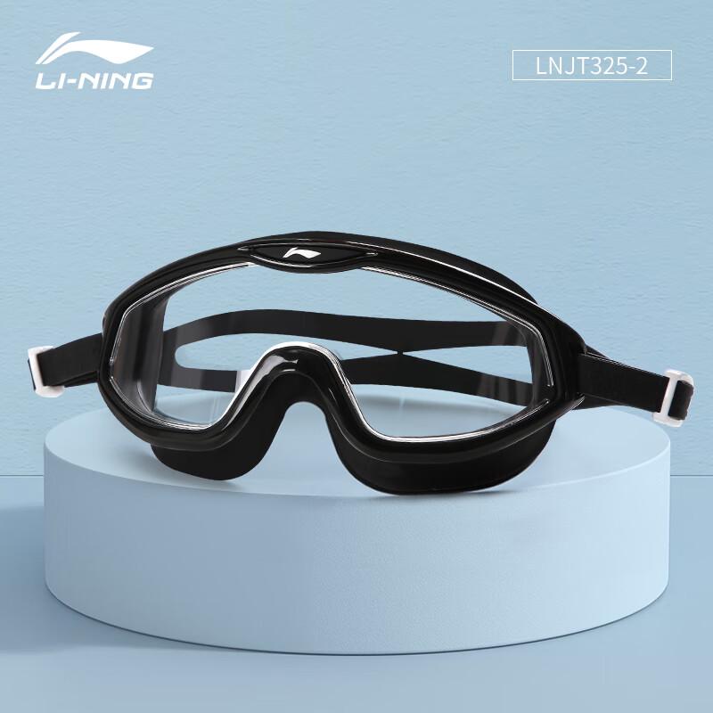Большие антизапотевающие плавательные очки Li-Ning One Size