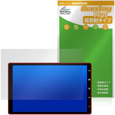 Miyabix RoadQuest Portable Navigation RQ-G10 Compatible, Protective Film, Anti-Glare, Fingerprint, Bubble Proof, Made In Japan