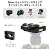 UTEBIT 50mm Quick Release Clamp Quick Release Plate Set Compatible Clamp Arca-Swiss