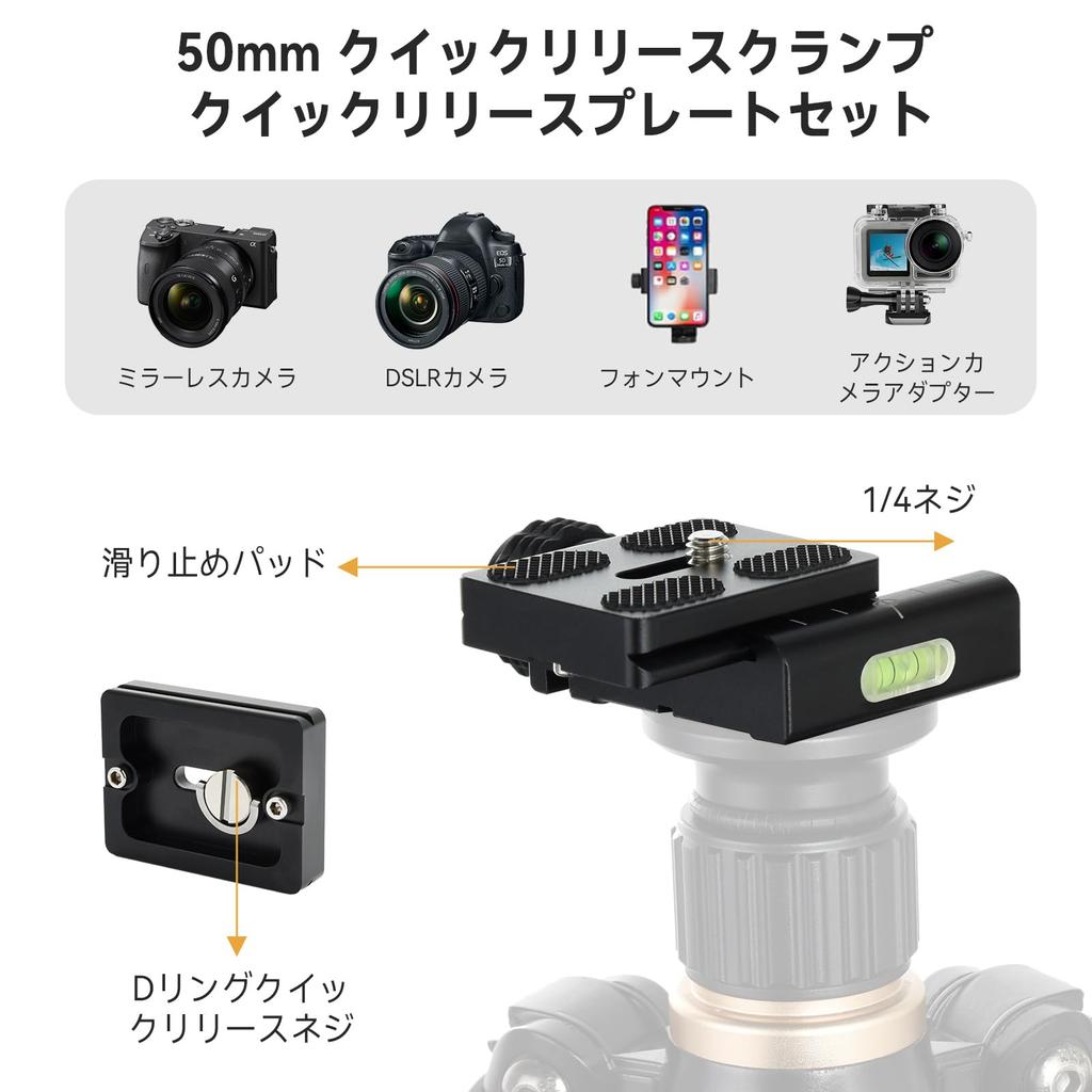 UTEBIT 50mm Quick Release Clamp Quick Release Plate Set Compatible Clamp Arca-Swiss
