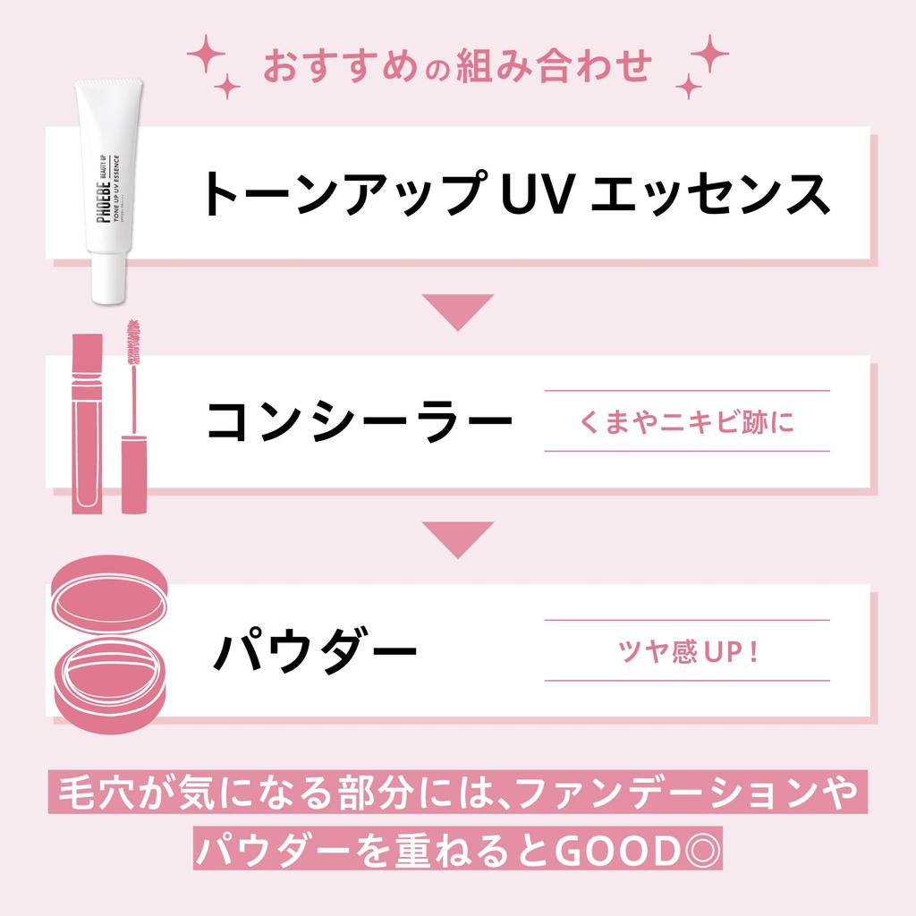 PHOEBE BEAUTY UP Tone Up UV Essence 30g SPF50+/PA++++ [Makeup Base]