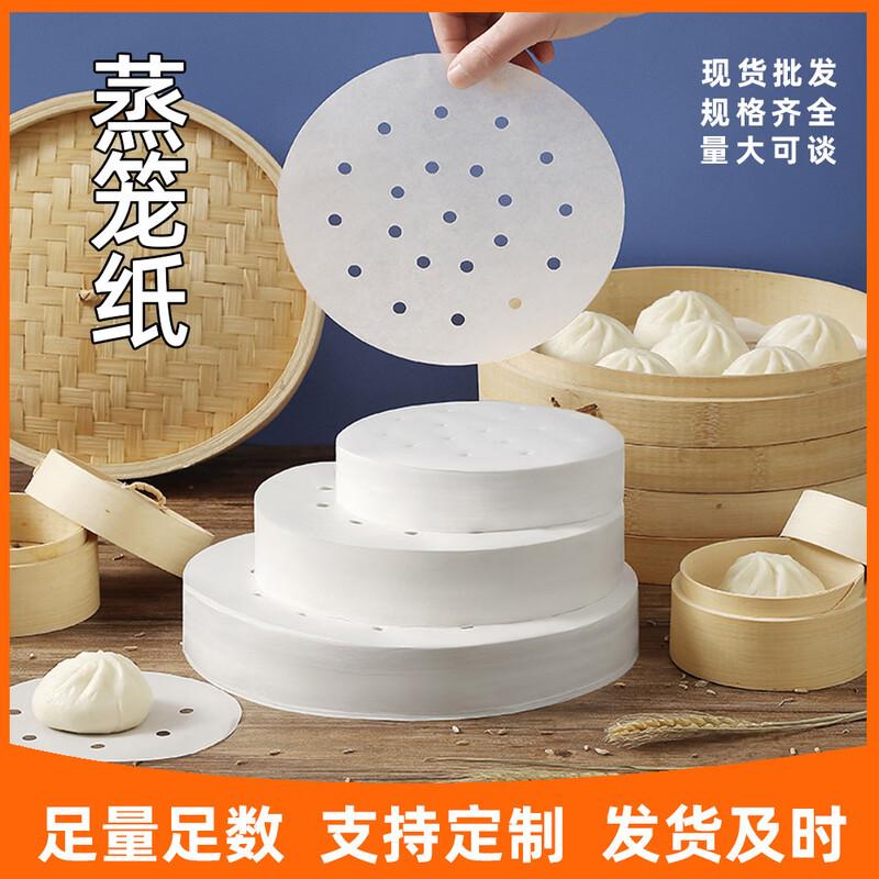 Non-Stick Steamer Liners