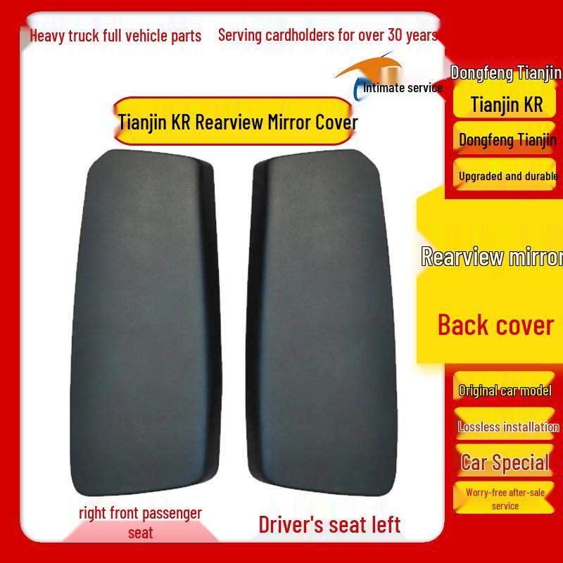 Dongfeng Tianjin KR Left & Right Rearview Mirror Cover and Reflective Shell