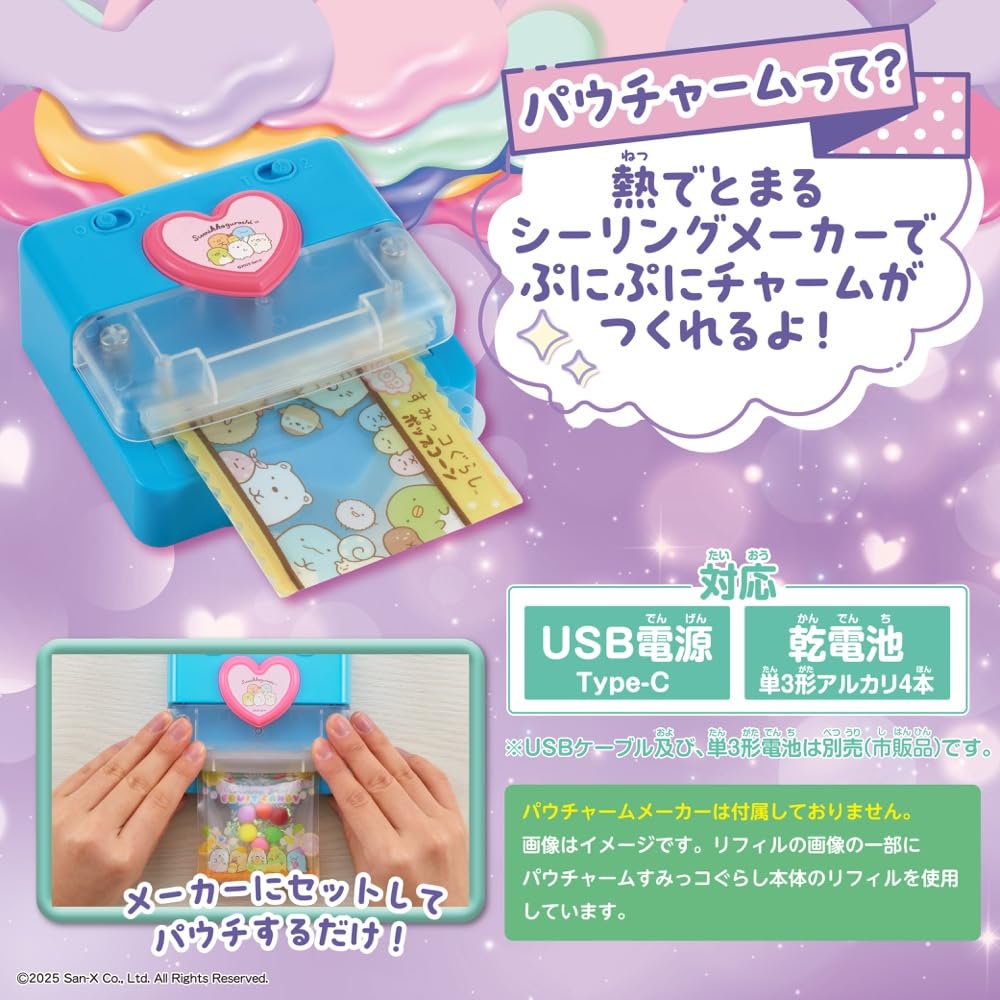 Beverly [BEVERLY] Pow Charm Sumikko Gurashi Refill Set