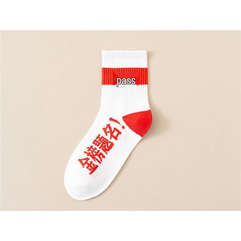 Guraide Inspirational Gold List Mid-Calf Socks