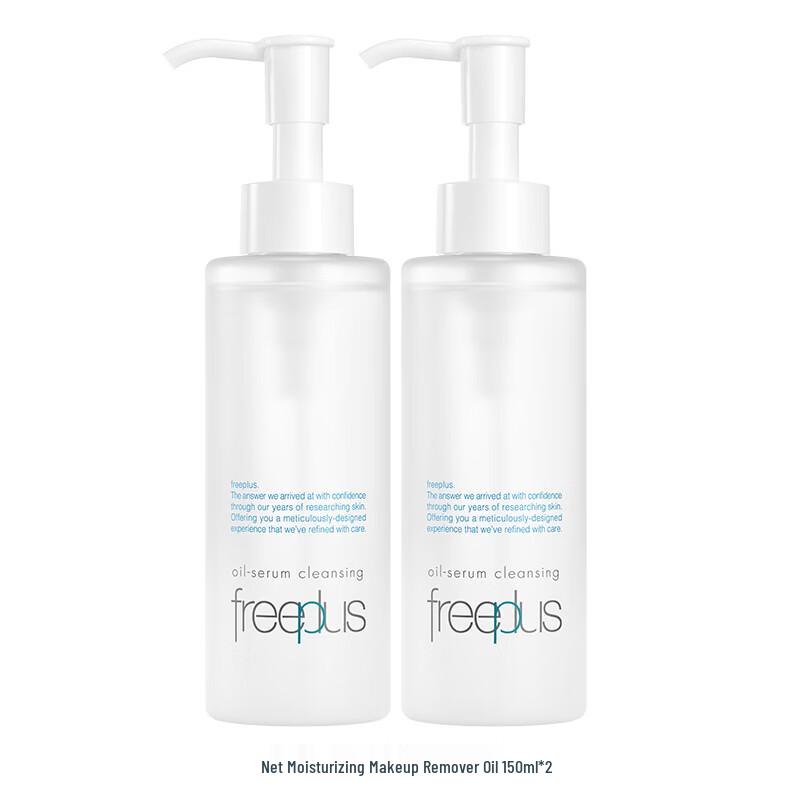 Freeplus Mild Cleansing Essence Oil