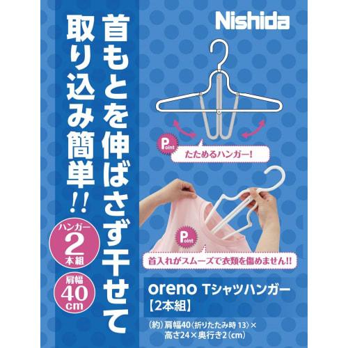 Nishida oreno T-Shirt-Bügel, weiß, 2er-Set