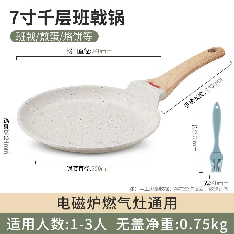 Aishida Aluminum Alloy Pancake Pan