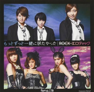 CD BERRYZ KOBO - I Wanted To Be With You Forever / R PKCP52434 Japan ObiJapanese Pop/Rock Used