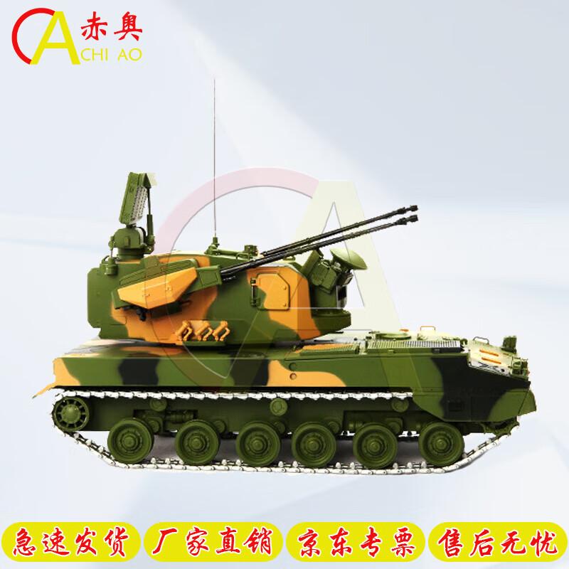 Dual 35mm Self-Propelled Anti-Aircraft Tank Model