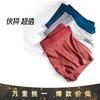 Men's Underwear Comfortable Underwear Men's Flat Cornered Underwear Men's Underwear
