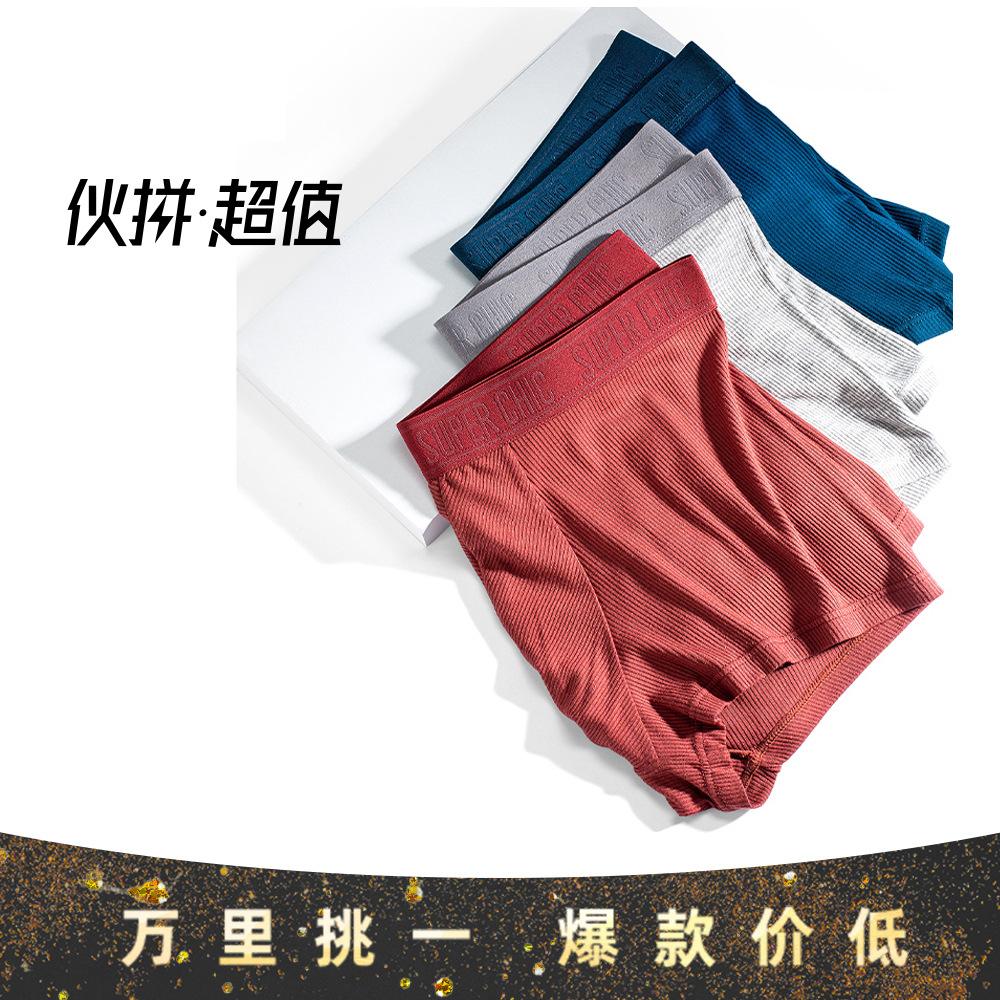 Men's Underwear Comfortable Underwear Men's Flat Cornered Underwear Men's Underwear