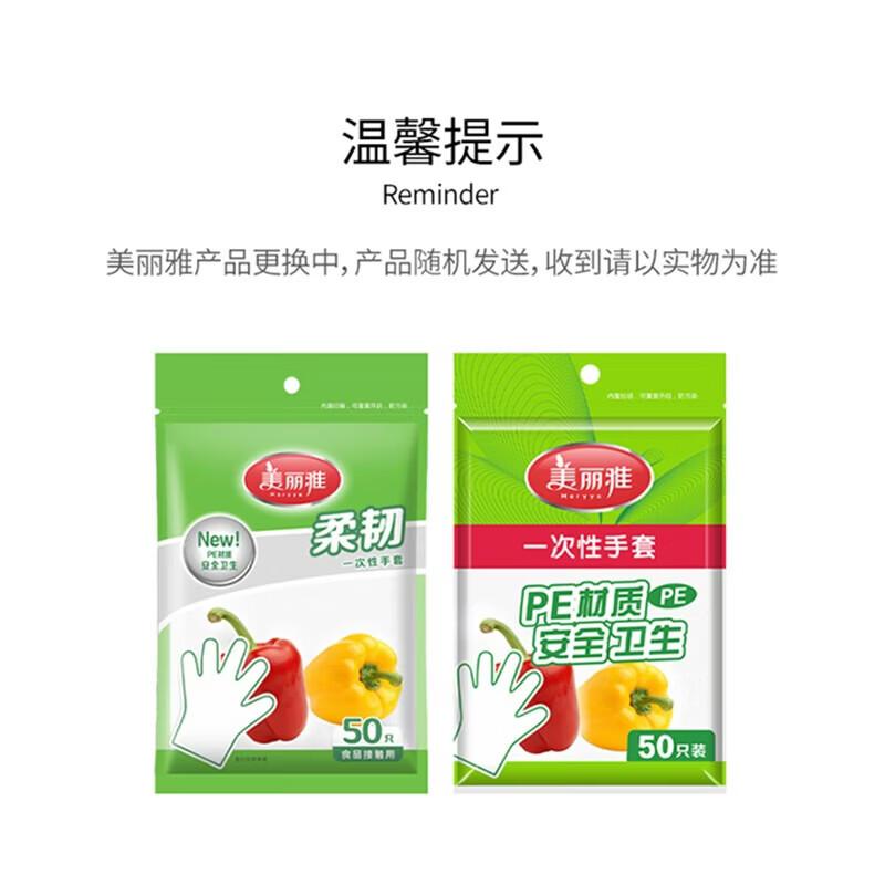 Meiliya Food-Grade Disposable PE Gloves