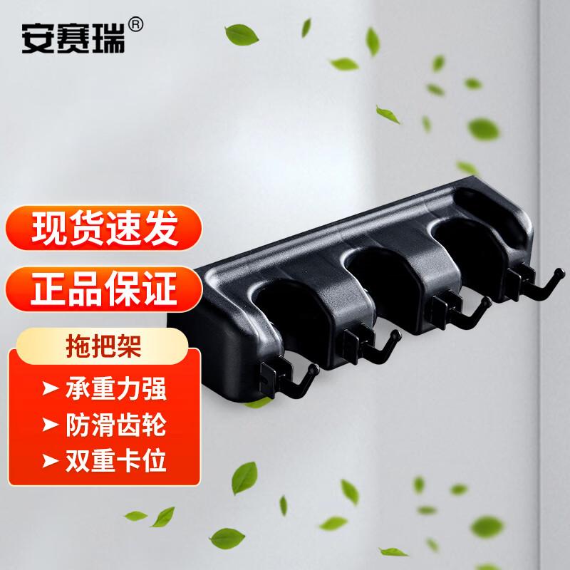 Ansellry Wall-Mounted Mop and Broom Holder