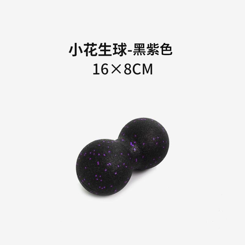 EPP 8cm Peanut Balls Body Massage Fascia Ball High Density Muscle Relaxation Lacrosse Fitness Yoga Myofascia Ball Relieve Pain