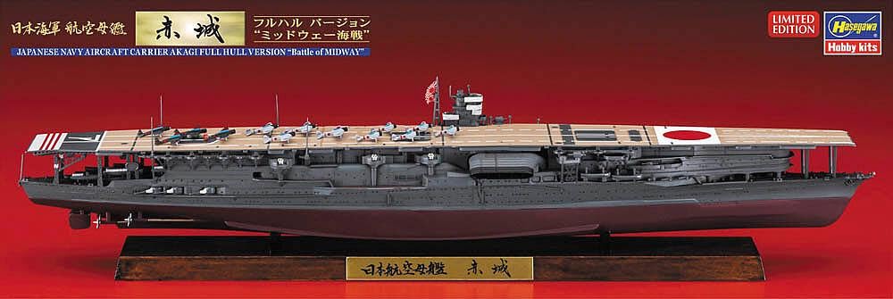 Hasegawa Japanese Navy Aircraft Carrier Akagi Full Hull Version Battle of Midway Plastic Model Kit CH127 1/700