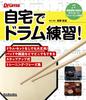 Bateria e instrumentos de percussão – Acessórios para instrumentos de percussão
