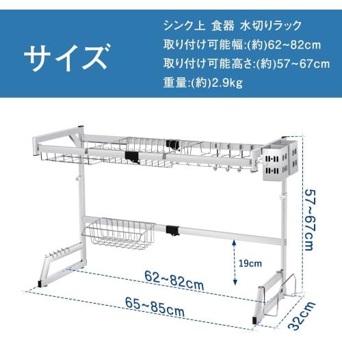 SereneSol Over-the-Sink Dish Drainer, Extendable, Fits Sinks 65-85cm Wide, Dish Drainer, Kitchen Dish Drainer, Kitchen Rack, Dish Rack, Tidy Living, L