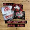 [USED] BIGBANG TIMES Fan Club Newsletter Not for Sale
