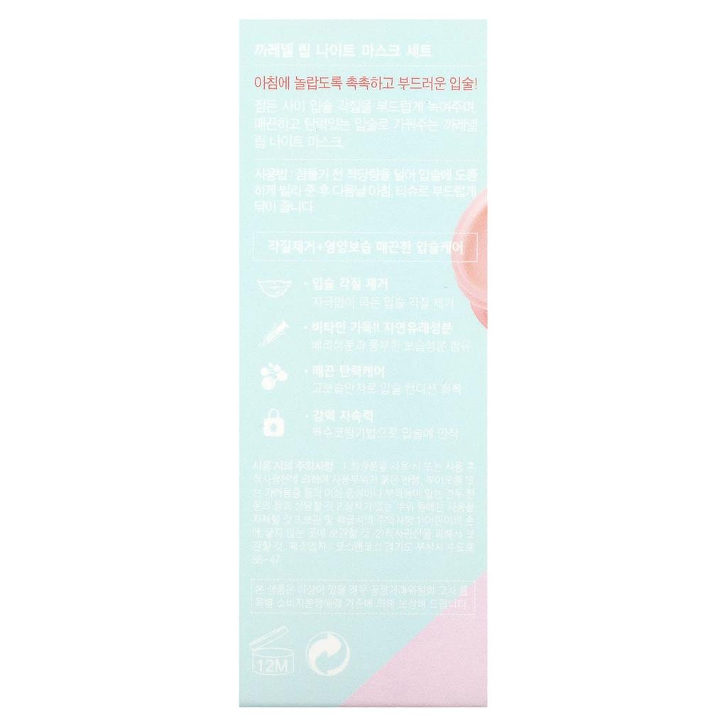 Care:Nel, Lip Night Mask, Berry, 3ea, each (5g)