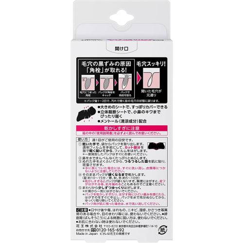 [Bulk Purchase] Men's Biore Pore Refreshing Pack Black Type X 2 Sets